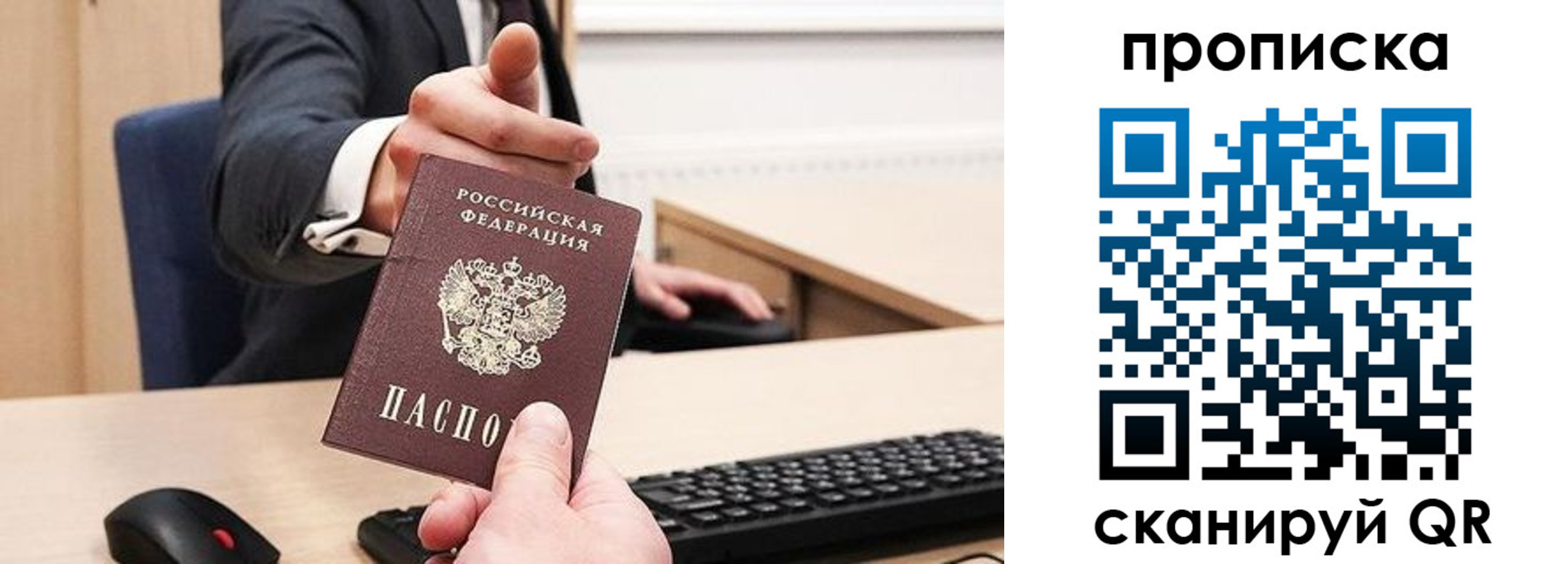 временная регистрация в квартире в Сортавале