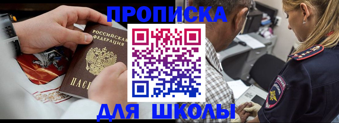 регистрация для школы в Сортавале