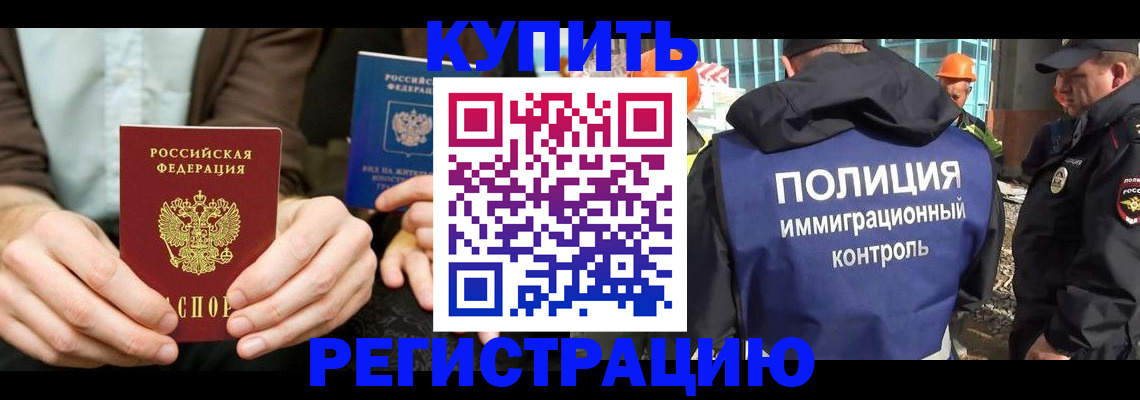 временная регистрация надежно в Сортавале